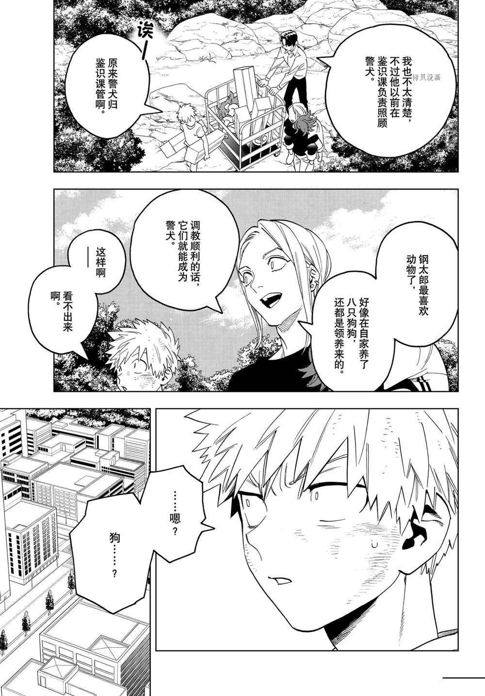 《怪物事变》漫画最新章节第64话 试看版免费下拉式在线观看章节第【43】张图片