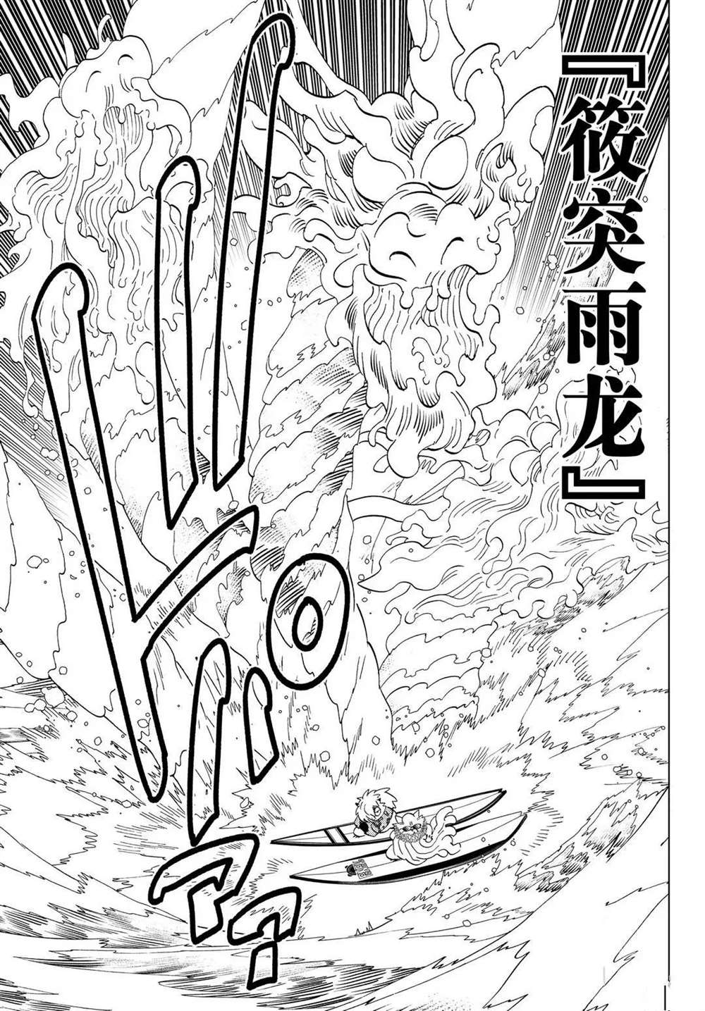 《怪物事变》漫画最新章节第52话 试看版免费下拉式在线观看章节第【33】张图片