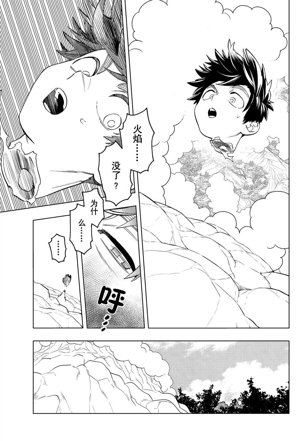 《怪物事变》漫画最新章节第46话 试看版免费下拉式在线观看章节第【3】张图片