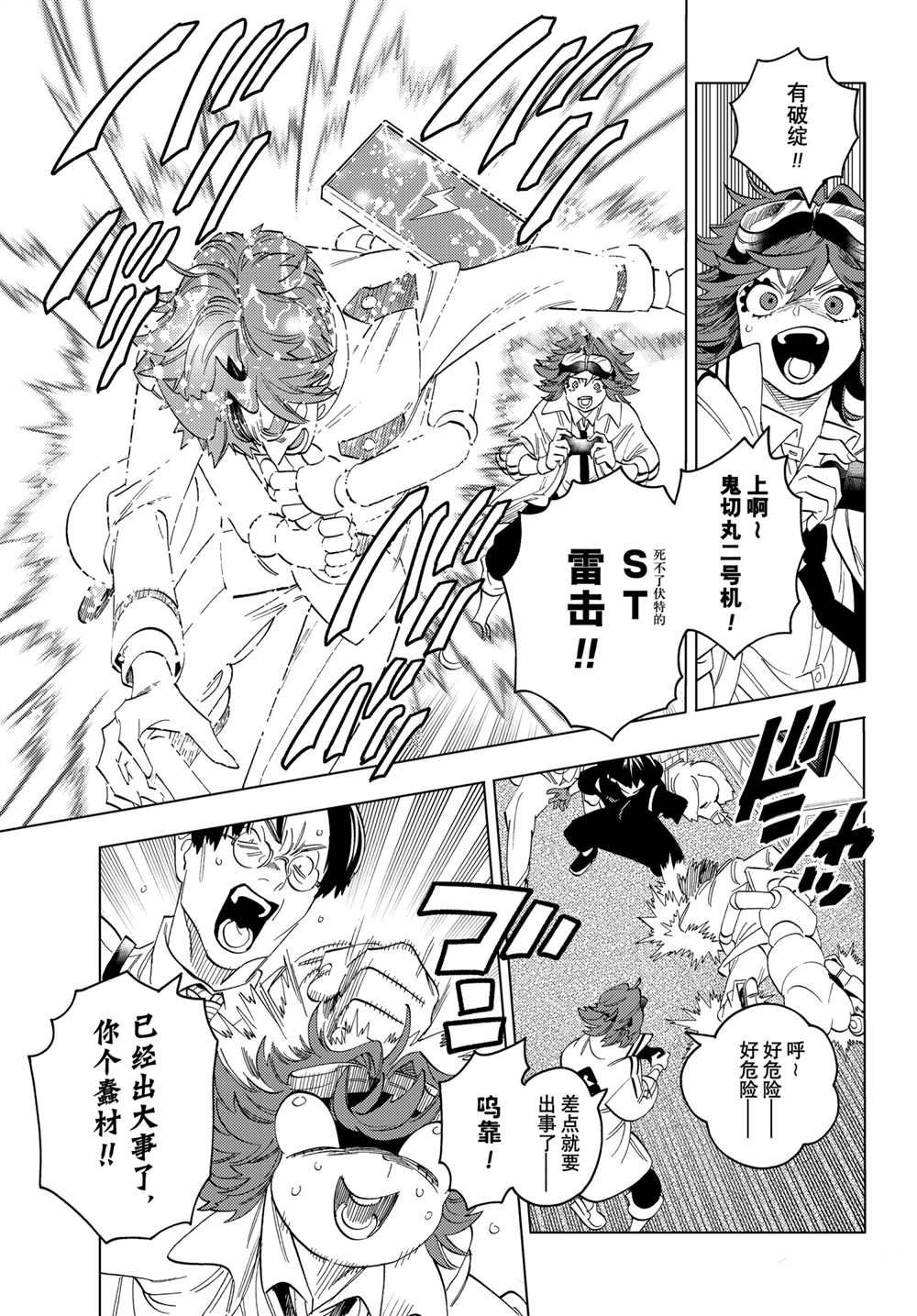 《怪物事变》漫画最新章节第60话 试看版免费下拉式在线观看章节第【23】张图片