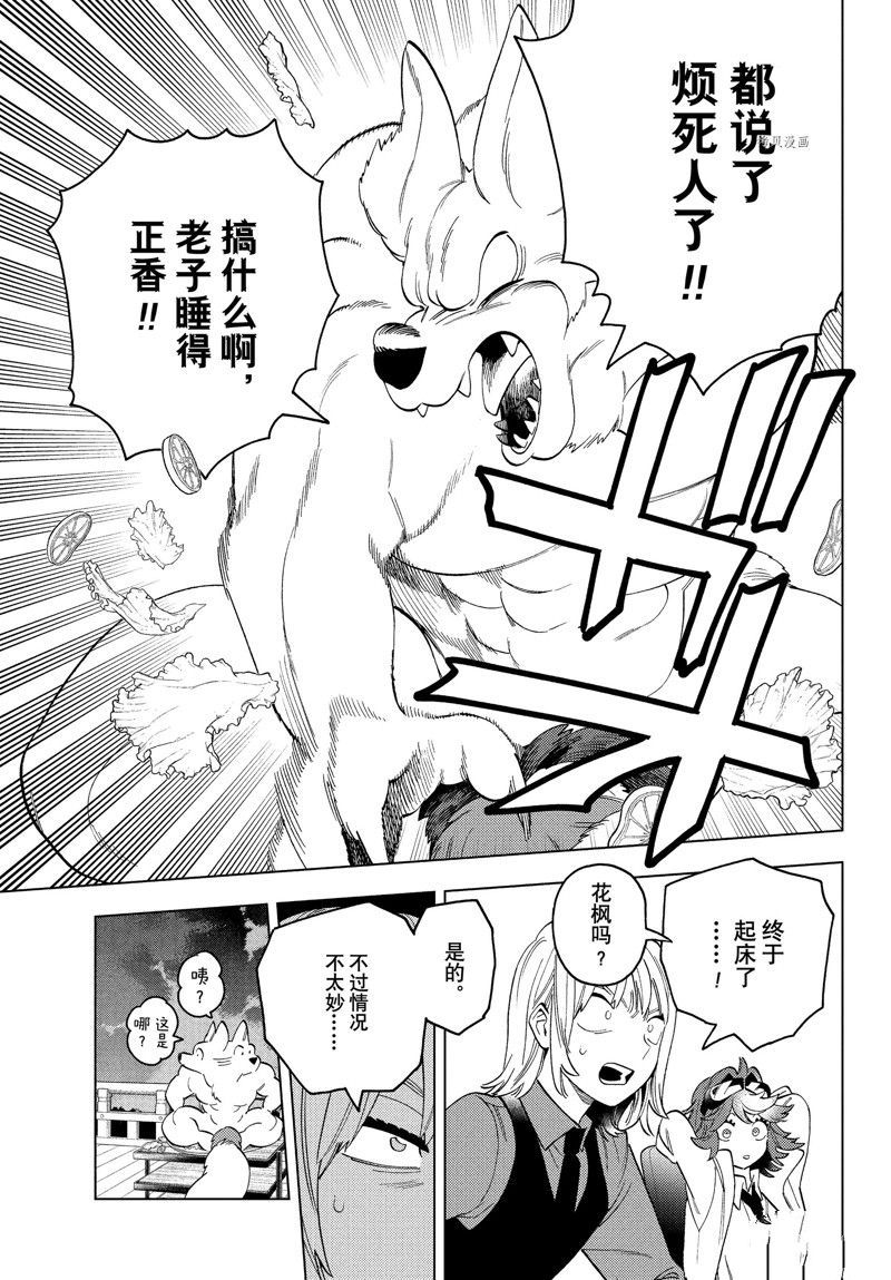 《怪物事变》漫画最新章节第73话 试看版免费下拉式在线观看章节第【33】张图片