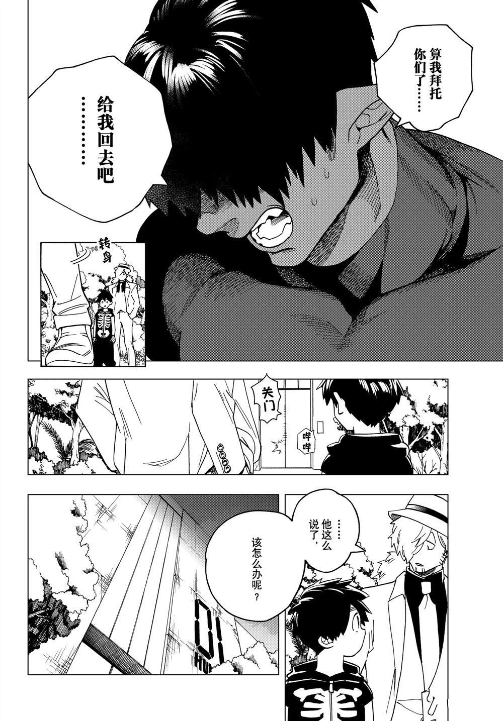 《怪物事变》漫画最新章节第39话 试看版免费下拉式在线观看章节第【32】张图片