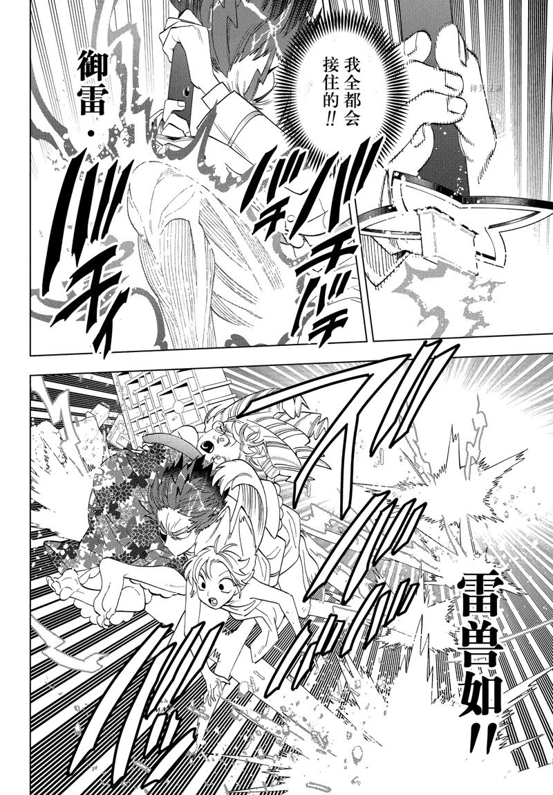 《怪物事变》漫画最新章节第75话 试看版免费下拉式在线观看章节第【11】张图片