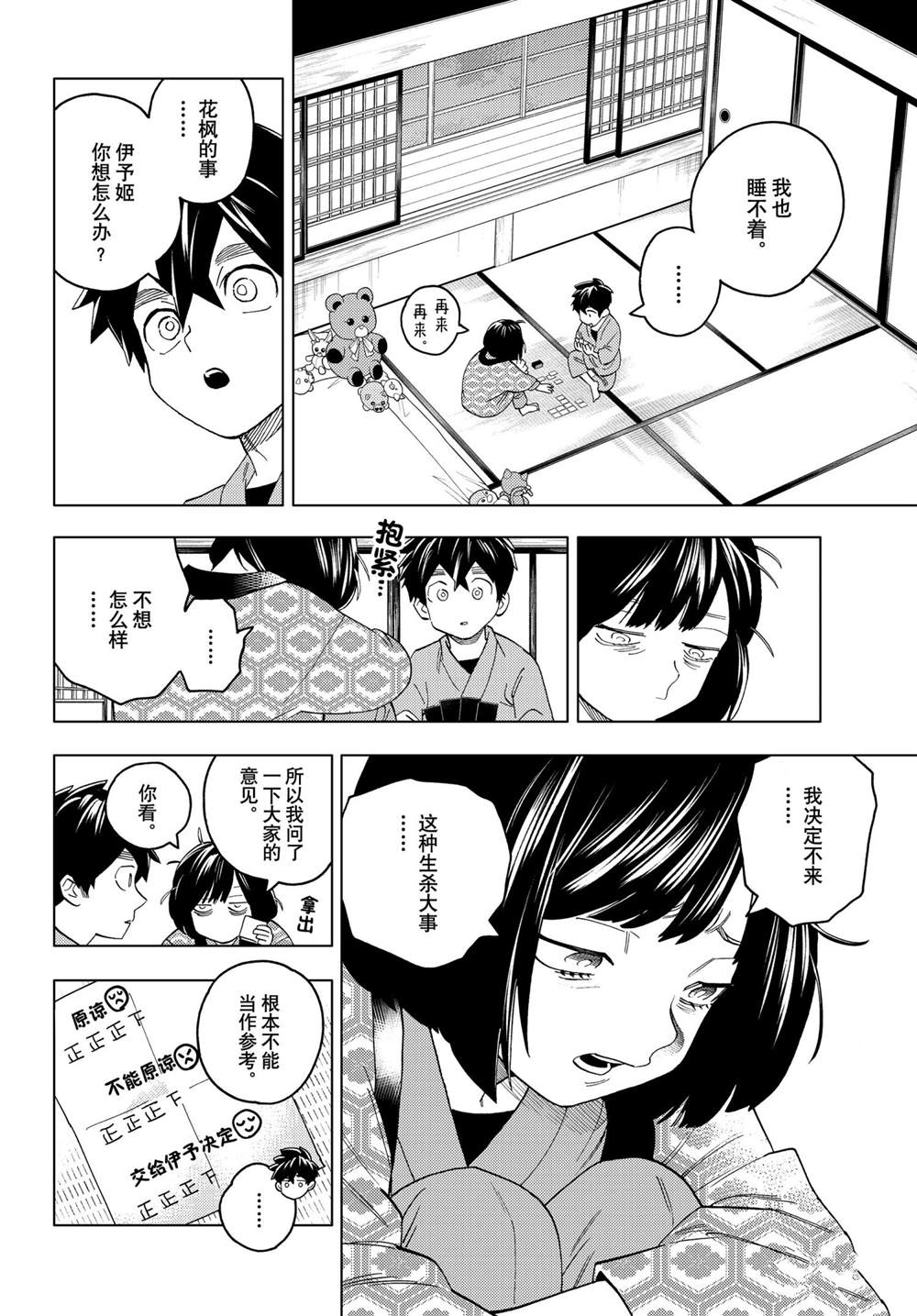 《怪物事变》漫画最新章节第57话 试看版免费下拉式在线观看章节第【4】张图片