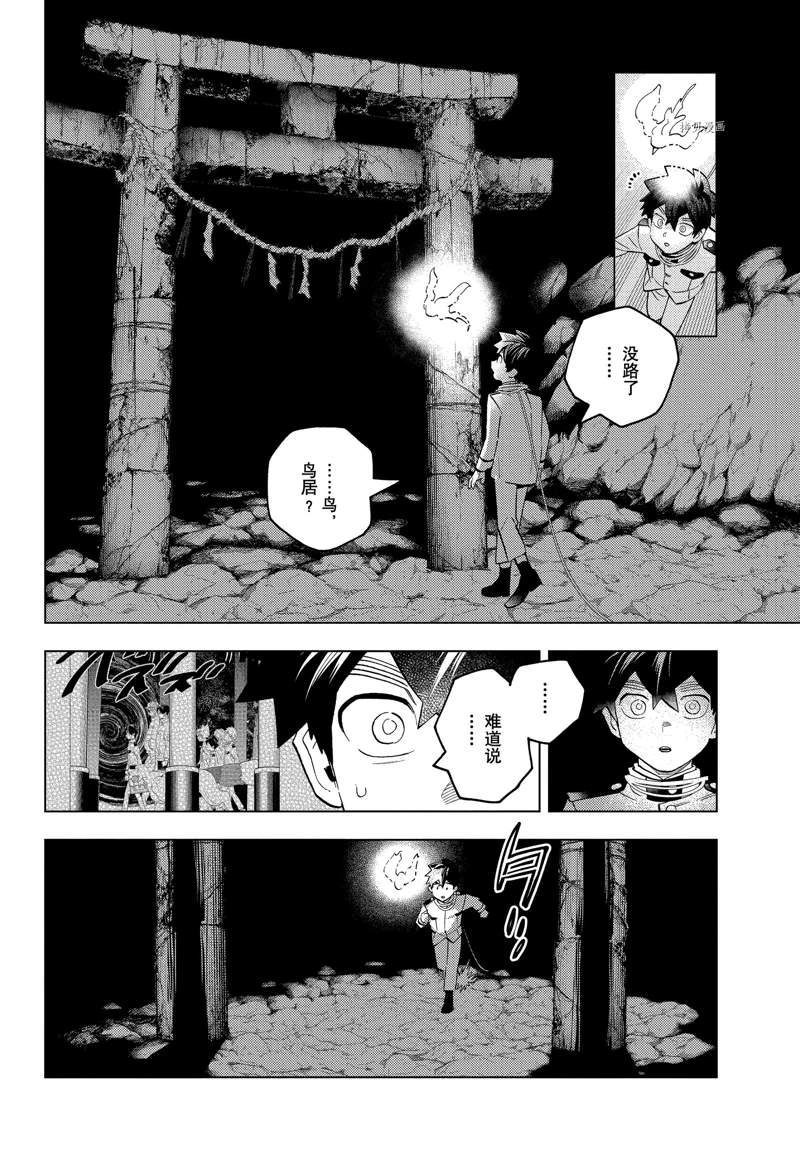 《怪物事变》漫画最新章节第70话免费下拉式在线观看章节第【39】张图片