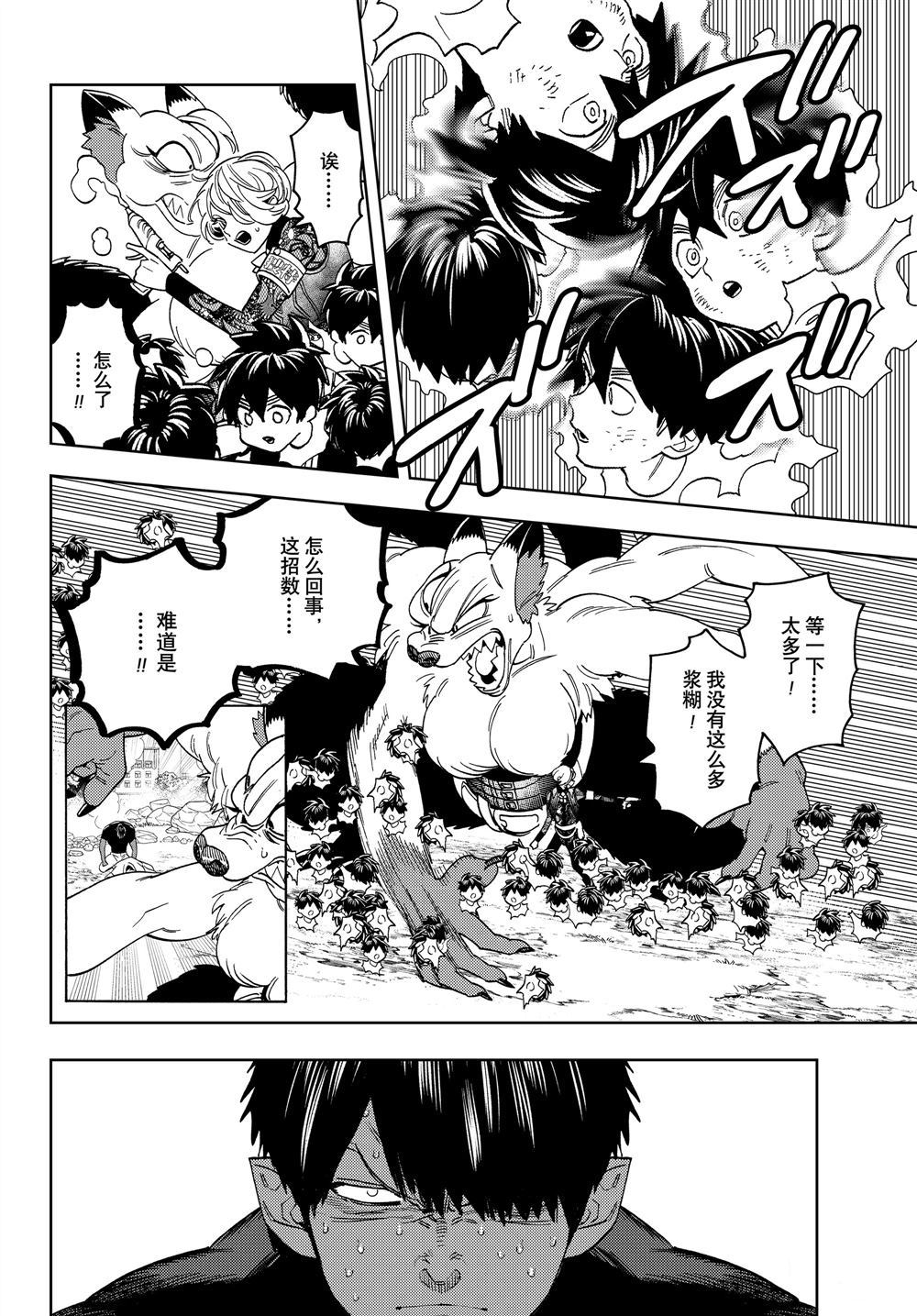 《怪物事变》漫画最新章节第41话 试看版免费下拉式在线观看章节第【30】张图片