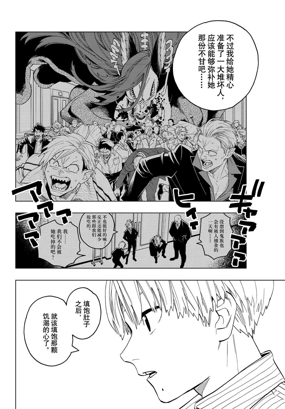 《怪物事变》漫画最新章节第48话 试看版免费下拉式在线观看章节第【7】张图片