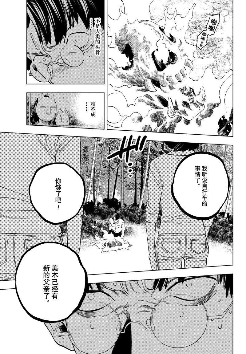 《怪物事变》漫画最新章节第69话 试看版免费下拉式在线观看章节第【11】张图片