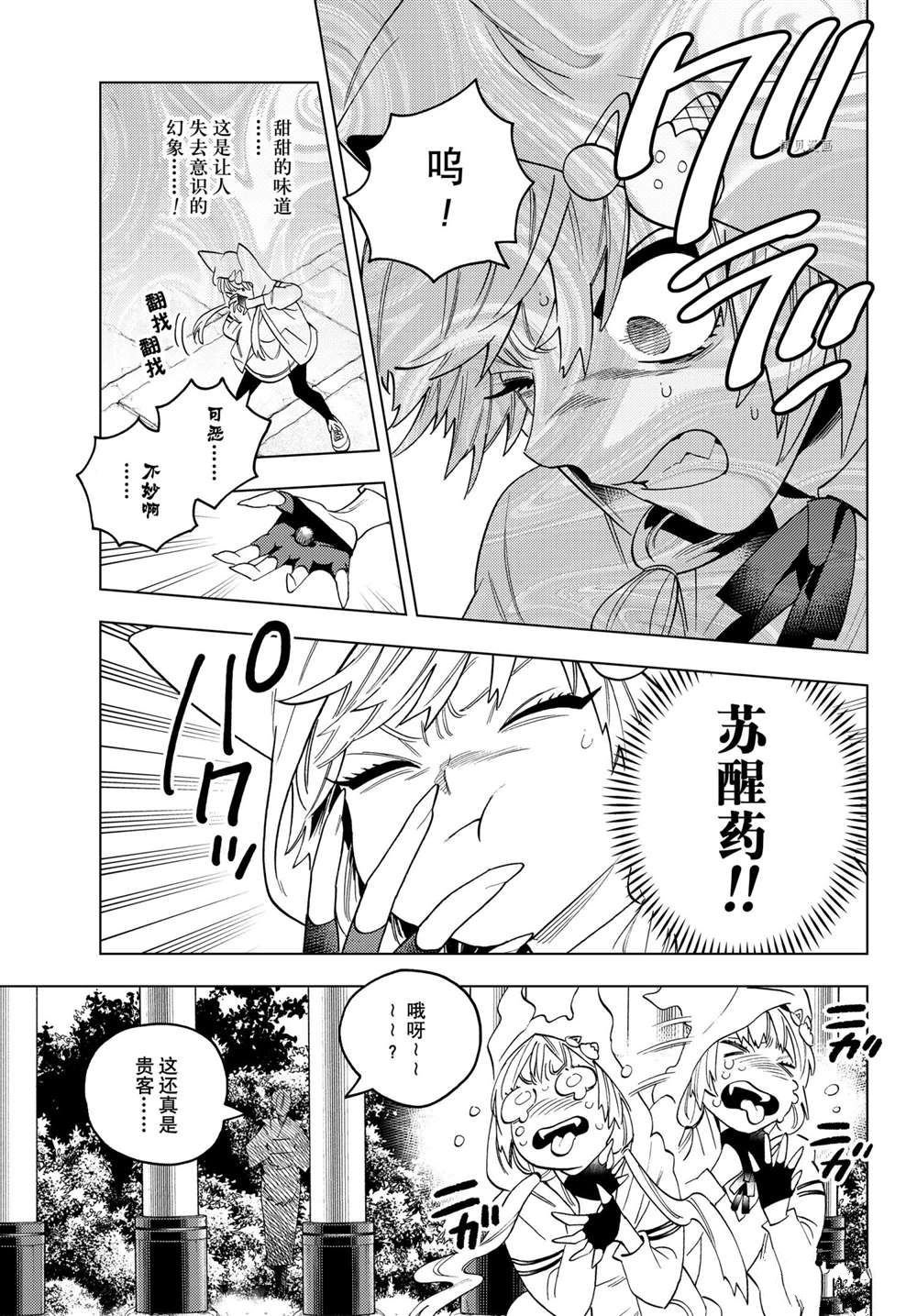 《怪物事变》漫画最新章节第67话免费下拉式在线观看章节第【42】张图片