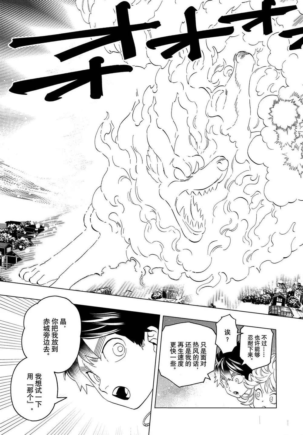 《怪物事变》漫画最新章节第52话 试看版免费下拉式在线观看章节第【37】张图片