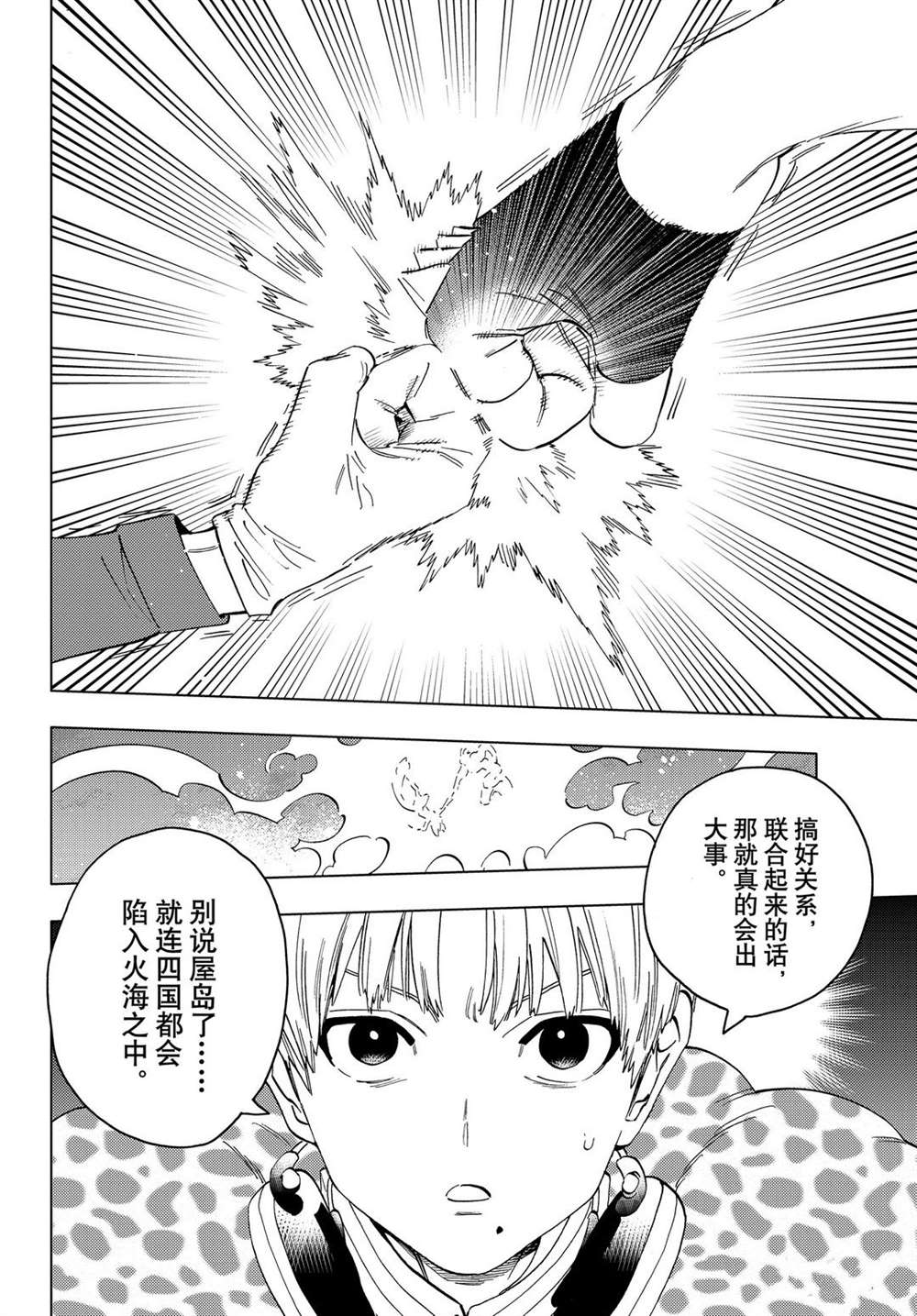 《怪物事变》漫画最新章节第51话 试看版免费下拉式在线观看章节第【17】张图片