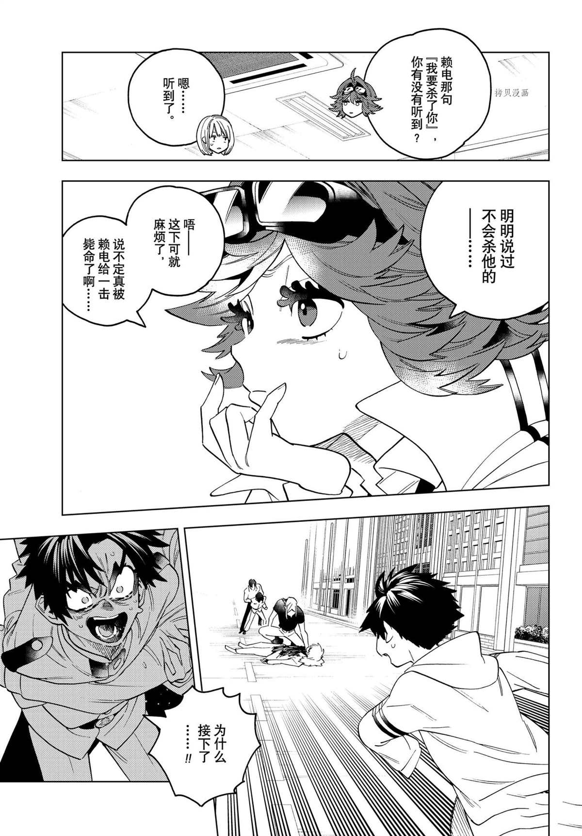 《怪物事变》漫画最新章节第66话 试看版免费下拉式在线观看章节第【23】张图片