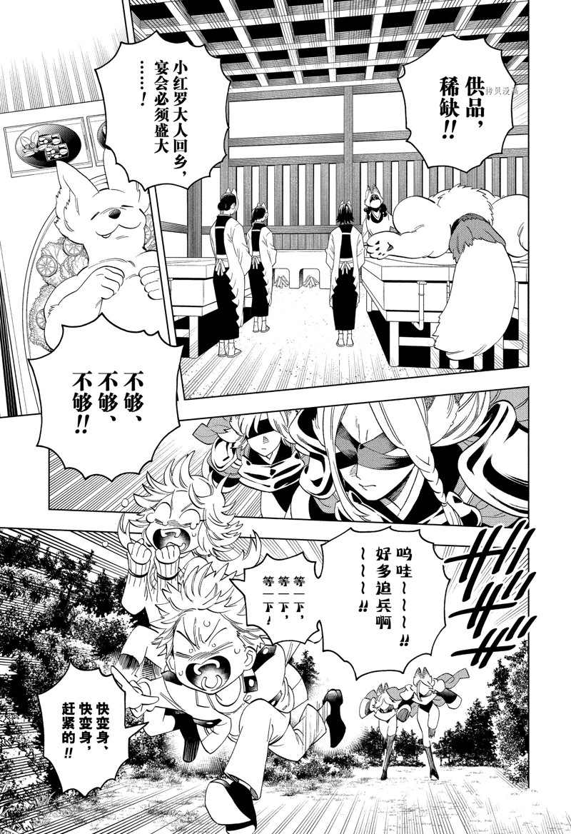 《怪物事变》漫画最新章节第72话 试看版免费下拉式在线观看章节第【5】张图片