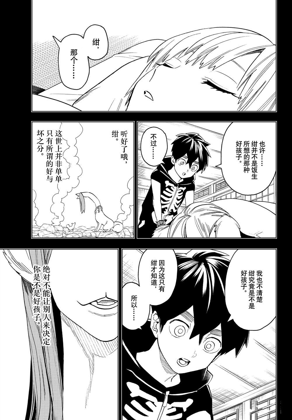 《怪物事变》漫画最新章节第49话 试看版免费下拉式在线观看章节第【27】张图片