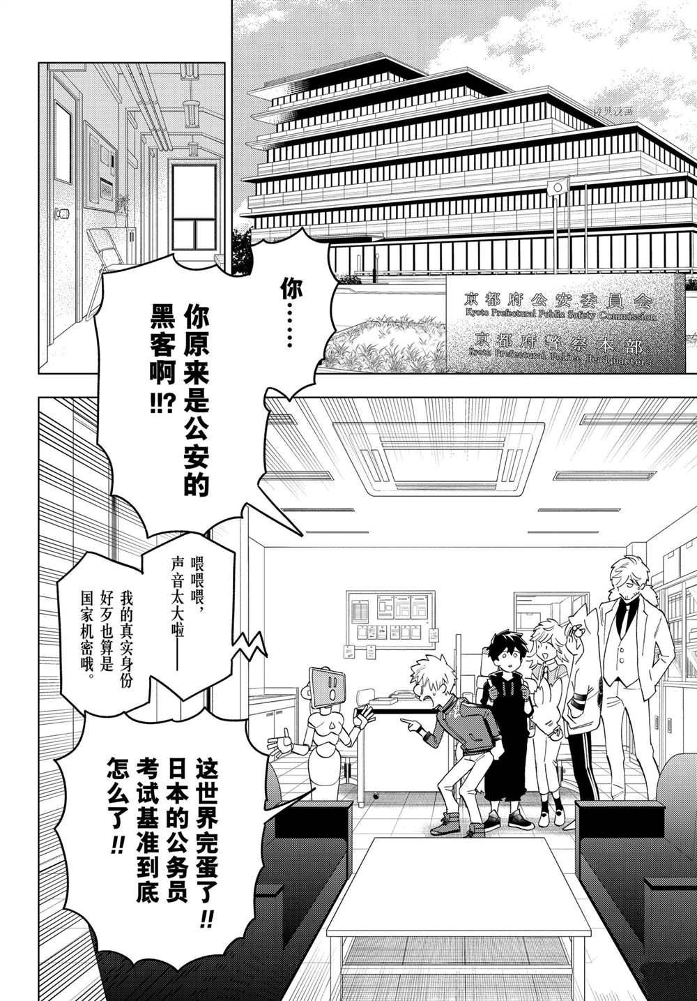 《怪物事变》漫画最新章节第59话 试看版免费下拉式在线观看章节第【22】张图片