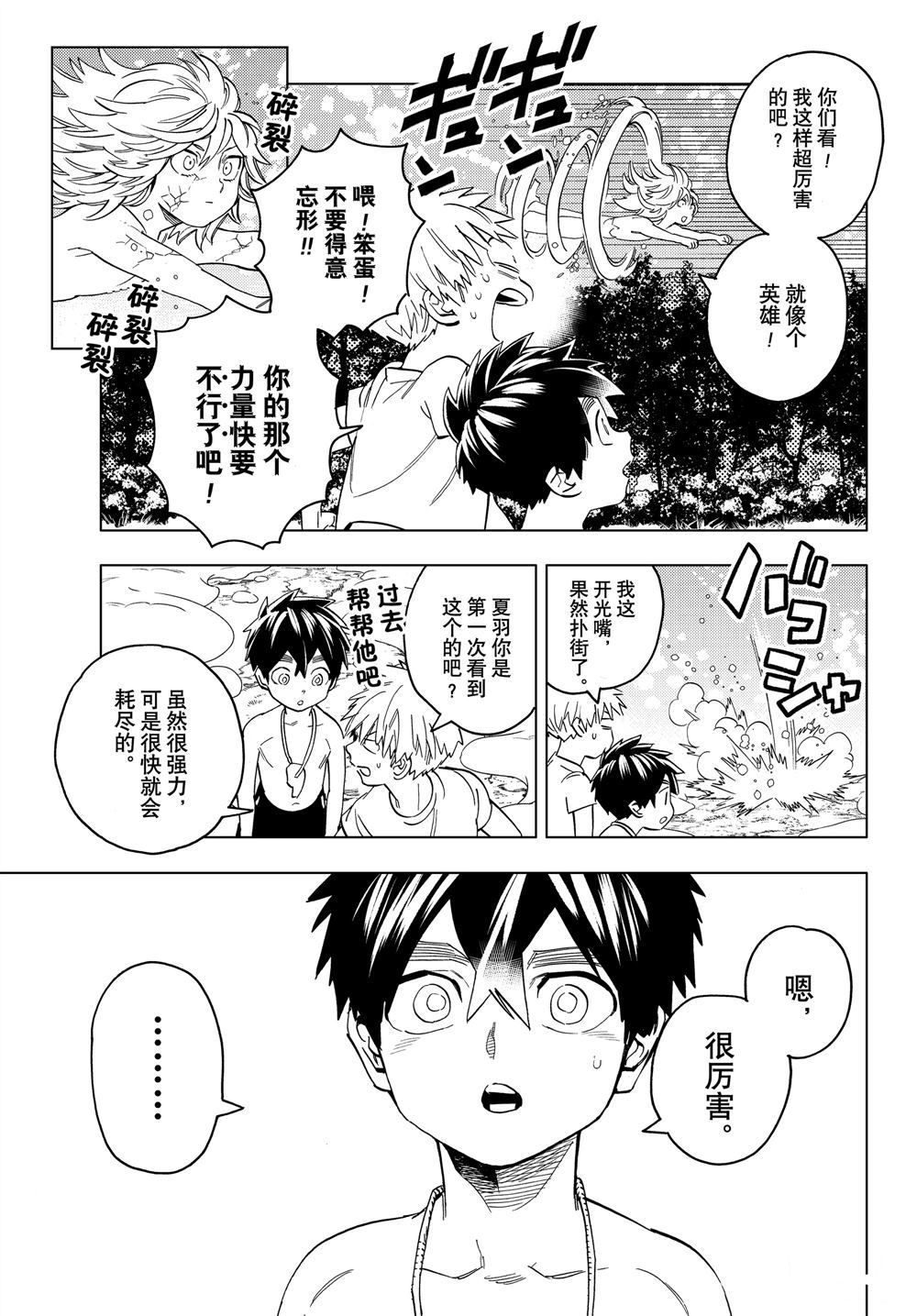 《怪物事变》漫画最新章节第46话 试看版免费下拉式在线观看章节第【37】张图片