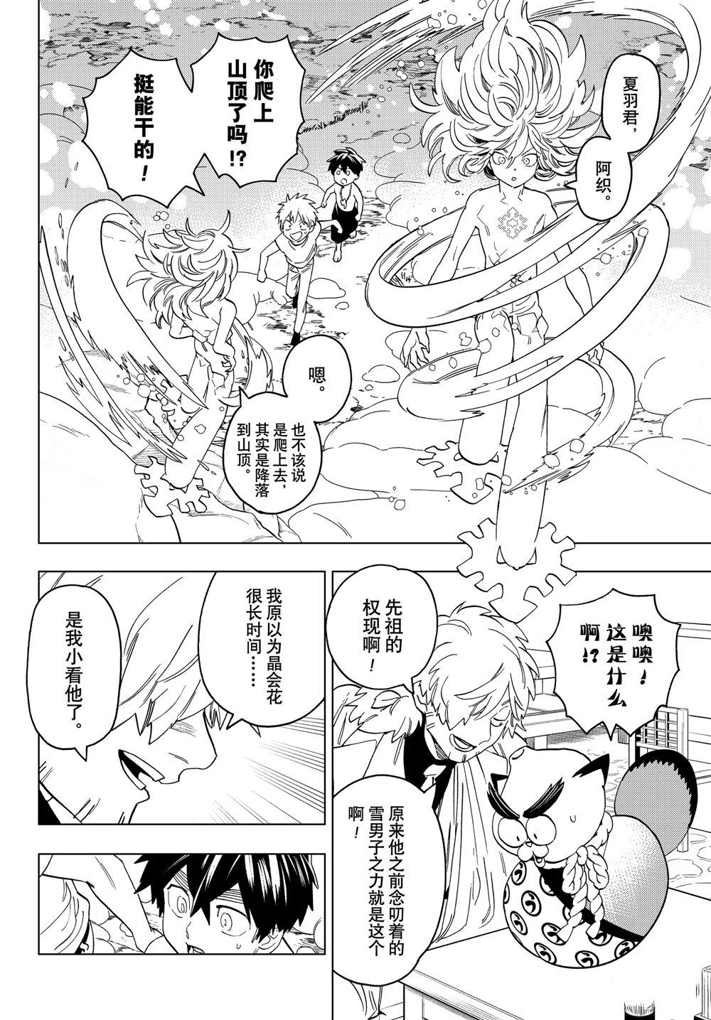 《怪物事变》漫画最新章节第46话 试看版免费下拉式在线观看章节第【36】张图片