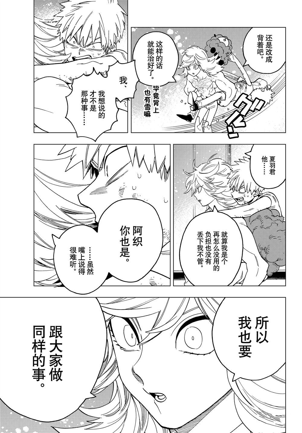 《怪物事变》漫画最新章节第39话 试看版免费下拉式在线观看章节第【5】张图片