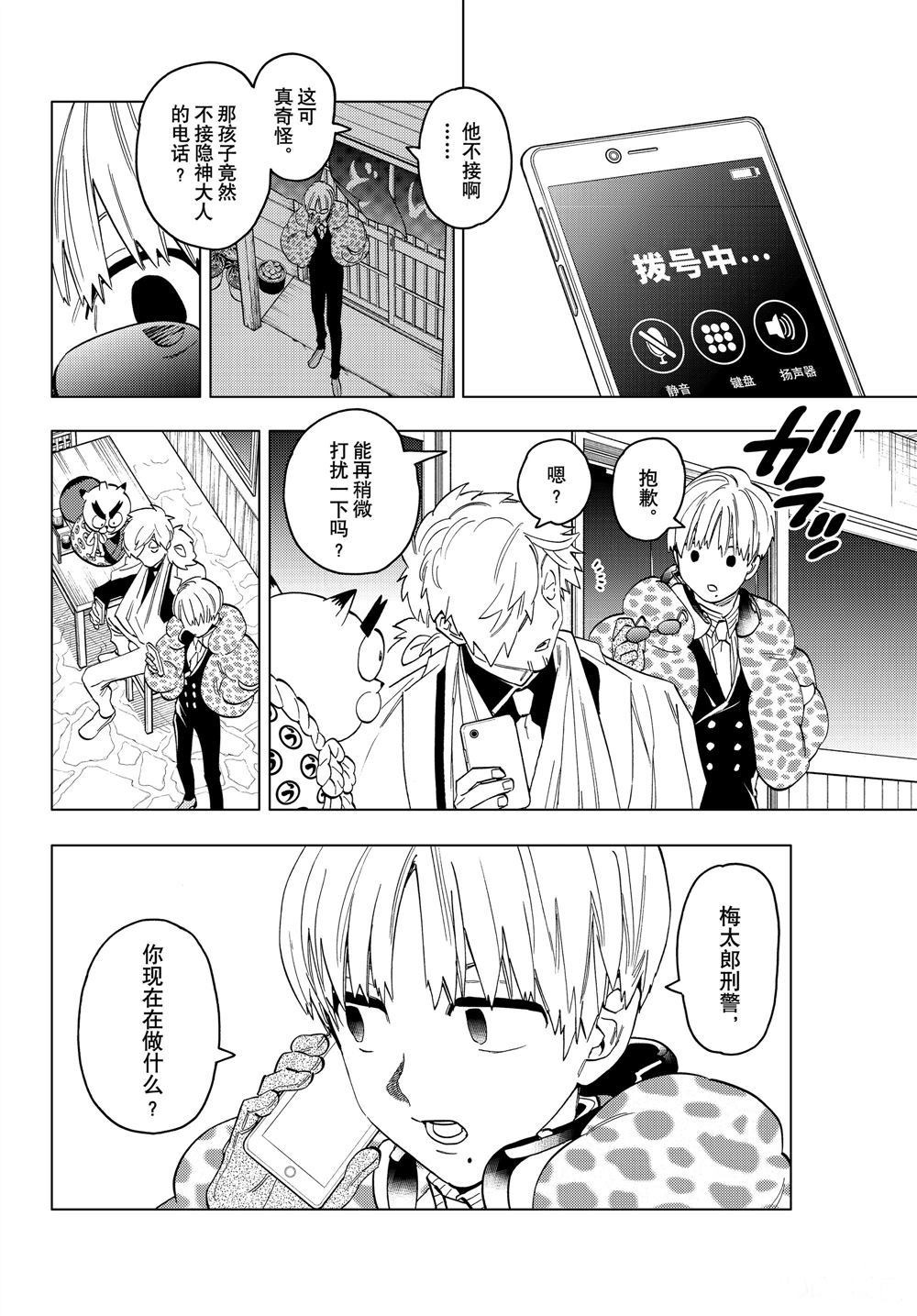 《怪物事变》漫画最新章节第48话 试看版免费下拉式在线观看章节第【15】张图片