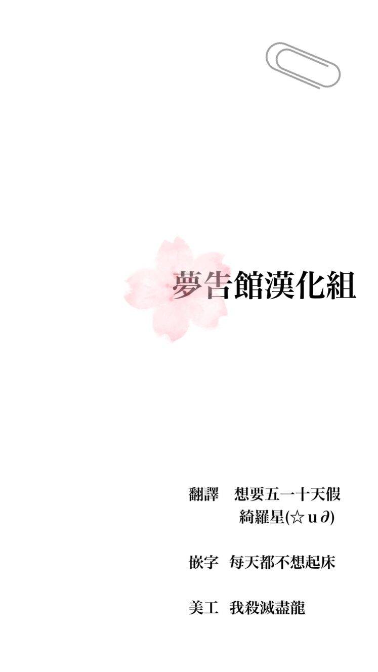 《怪物事变》漫画最新章节第14话免费下拉式在线观看章节第【45】张图片