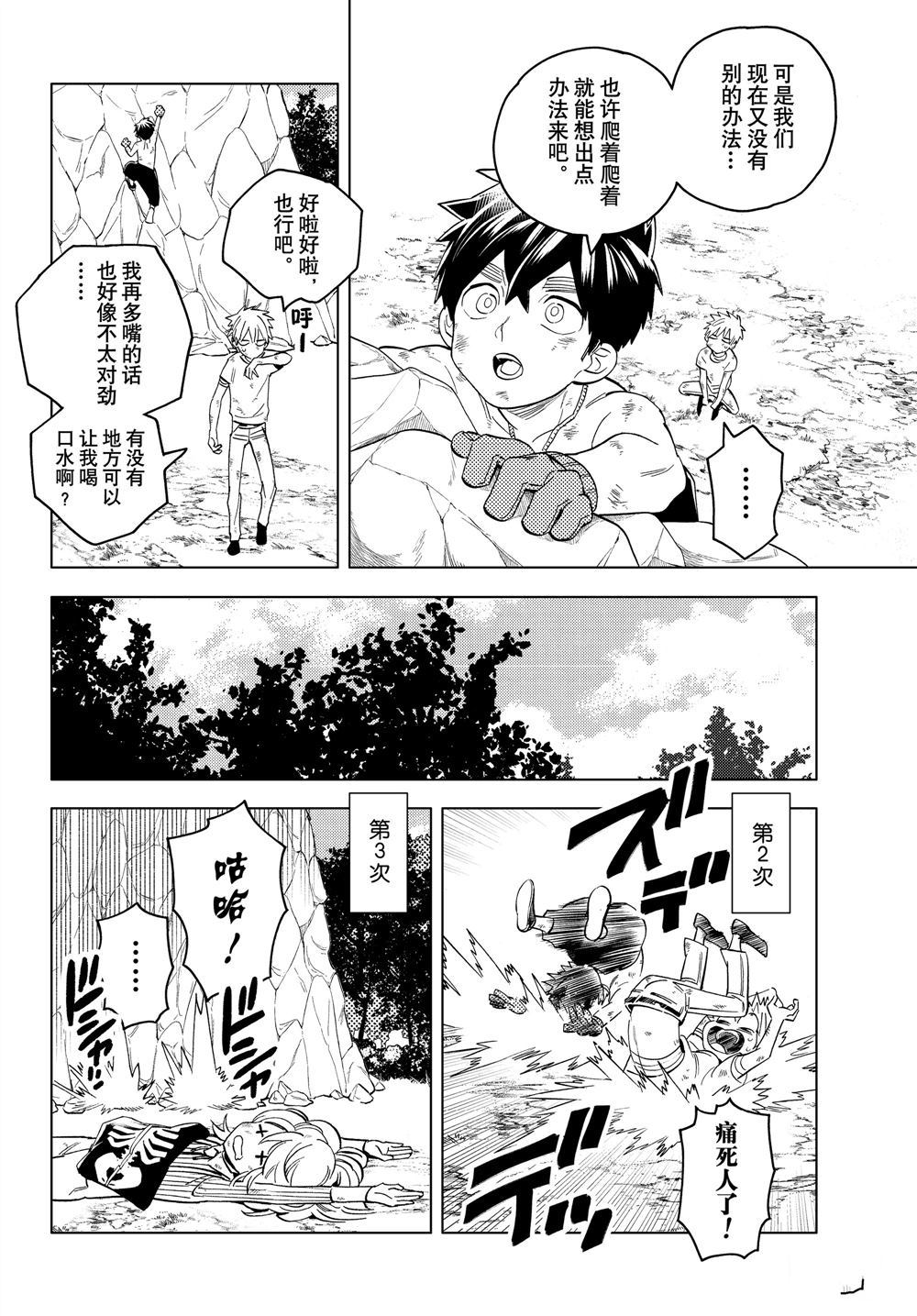 《怪物事变》漫画最新章节第45话 试看版免费下拉式在线观看章节第【30】张图片