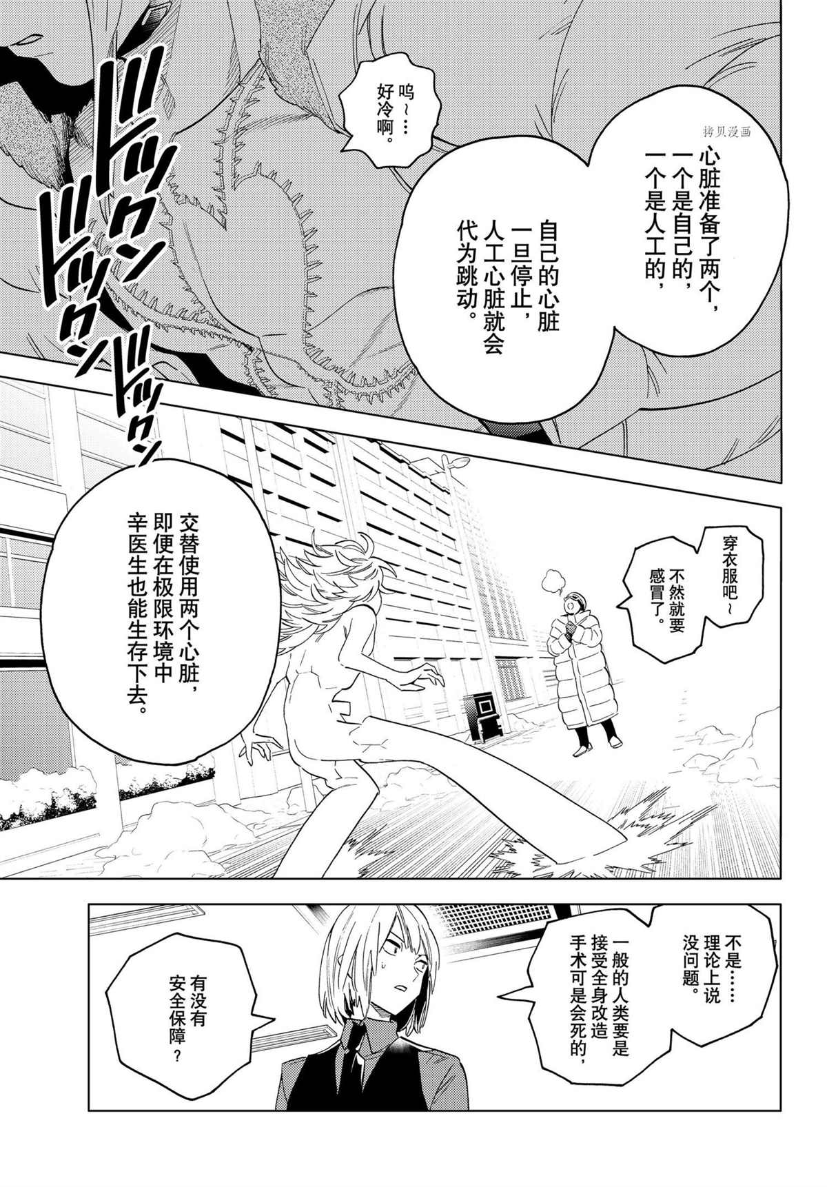 《怪物事变》漫画最新章节第62话 试看版免费下拉式在线观看章节第【19】张图片