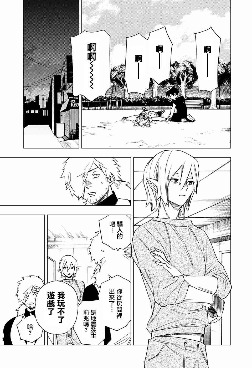 《怪物事变》漫画最新章节第7话免费下拉式在线观看章节第【41】张图片