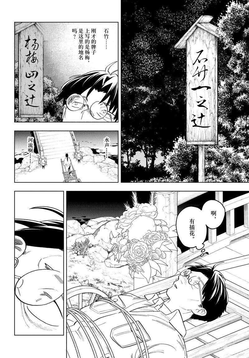 《怪物事变》漫画最新章节第68话 试看版免费下拉式在线观看章节第【15】张图片