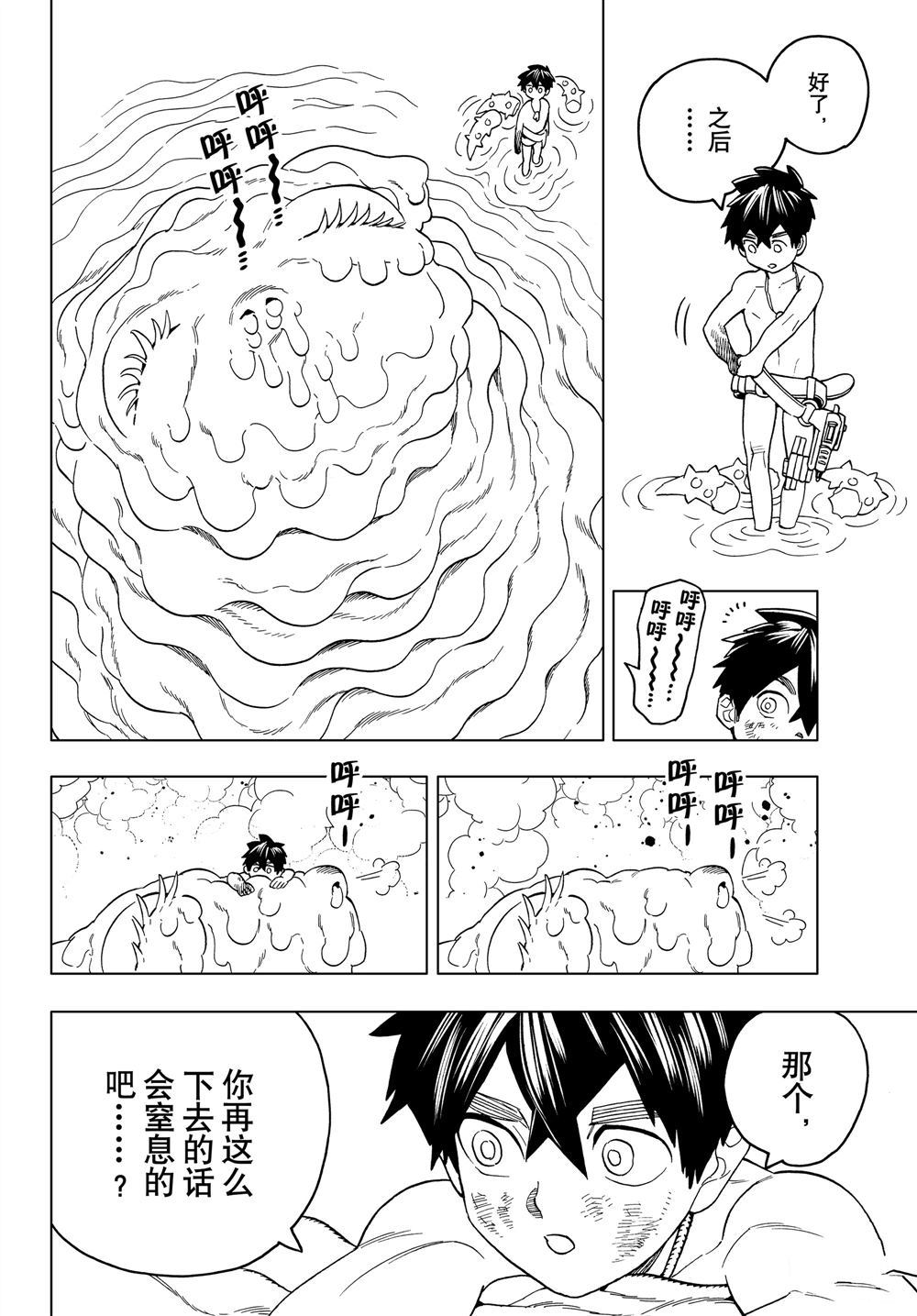 《怪物事变》漫画最新章节第42话 试看版免费下拉式在线观看章节第【15】张图片