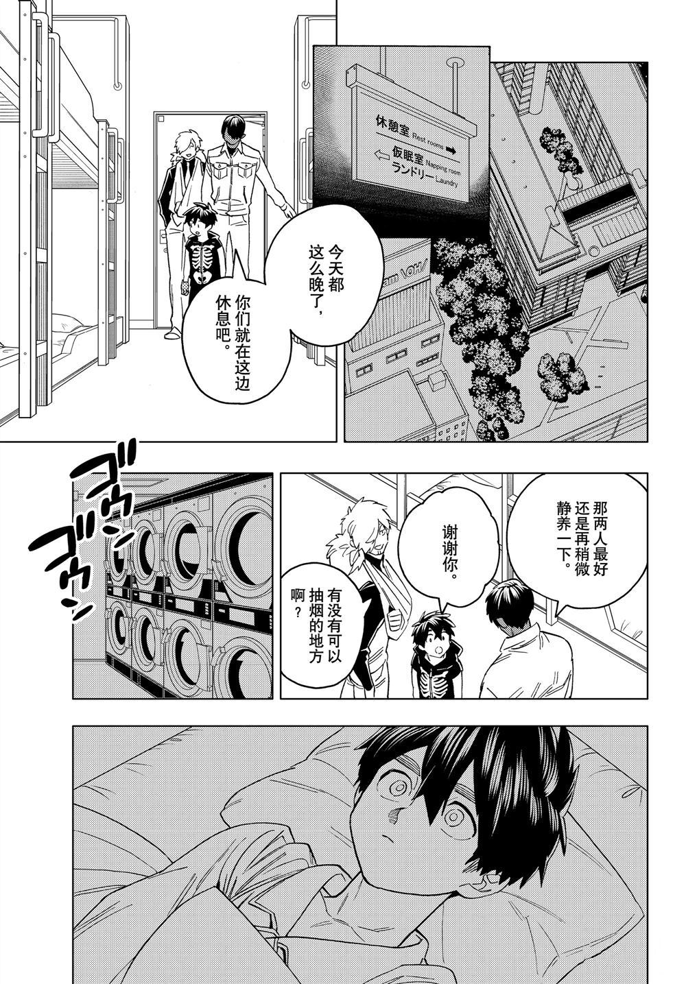 《怪物事变》漫画最新章节第43话 试看版免费下拉式在线观看章节第【36】张图片