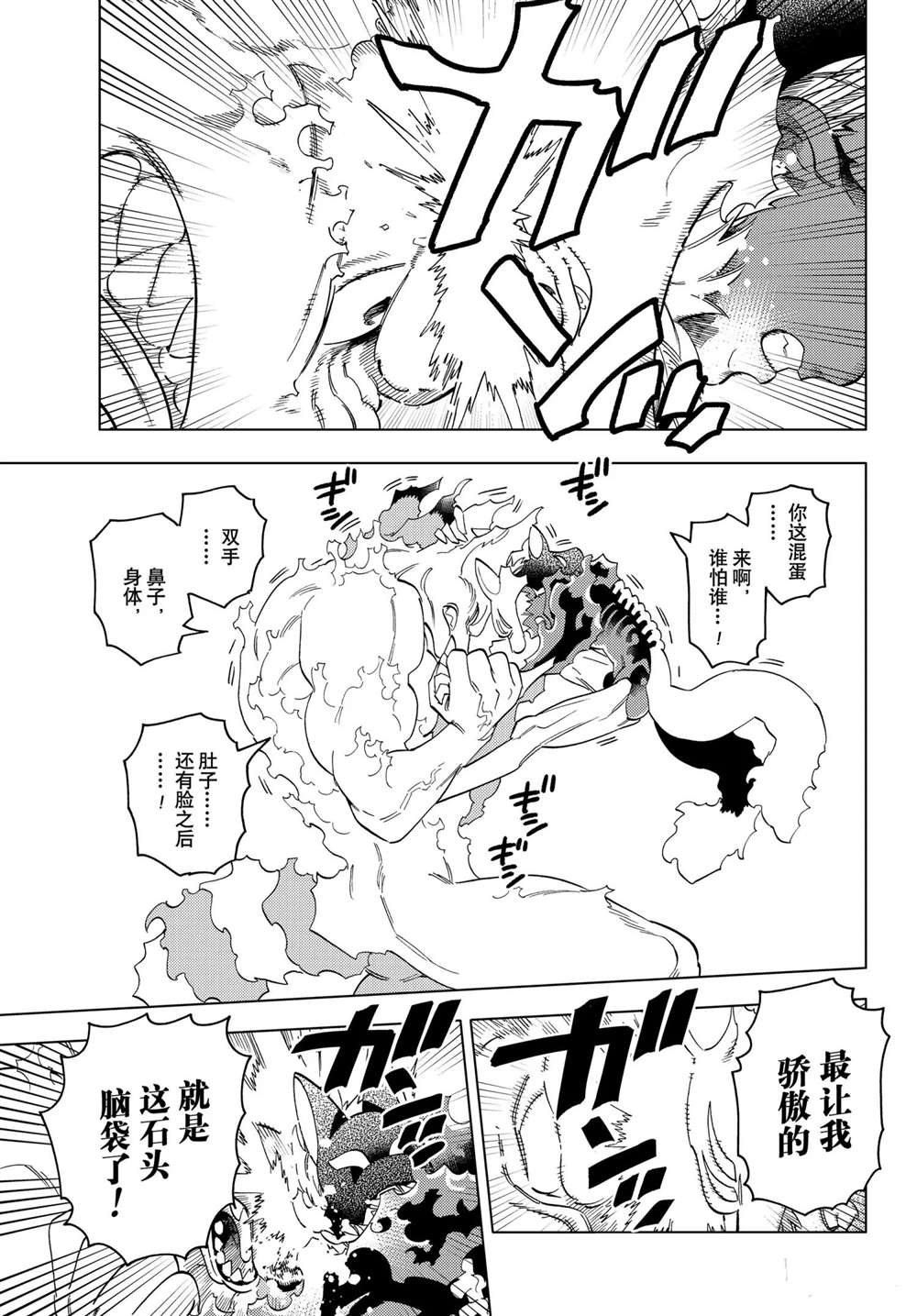 《怪物事变》漫画最新章节第54话 试看版免费下拉式在线观看章节第【13】张图片