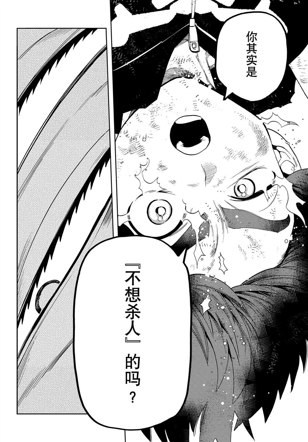 《怪物事变》漫画最新章节第41话 试看版免费下拉式在线观看章节第【24】张图片