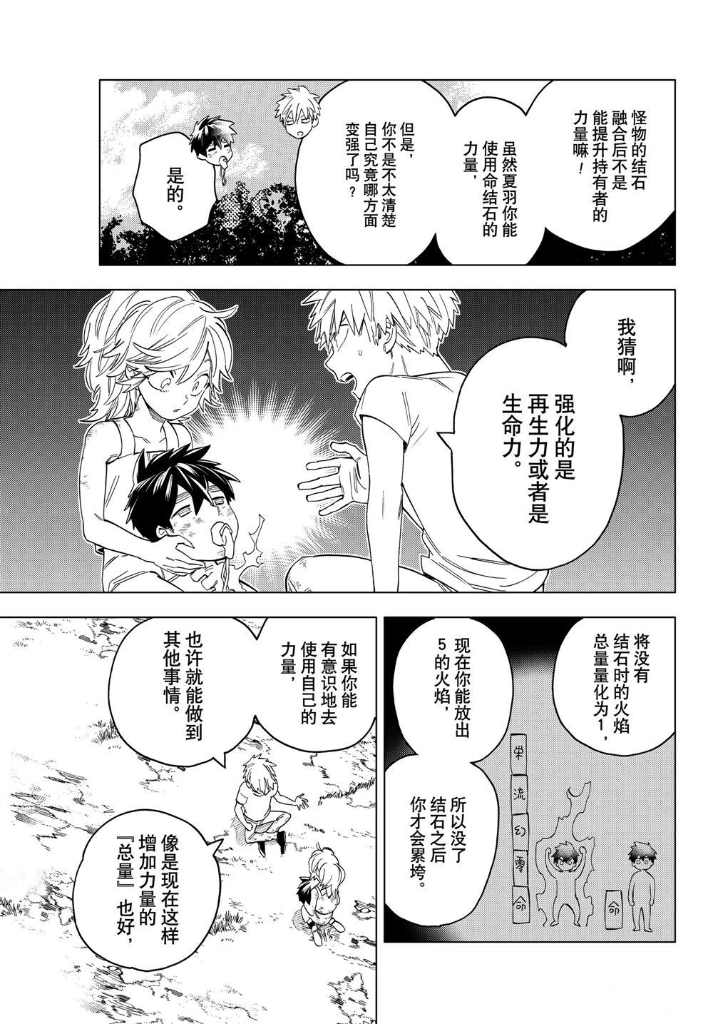 《怪物事变》漫画最新章节第46话 试看版免费下拉式在线观看章节第【7】张图片