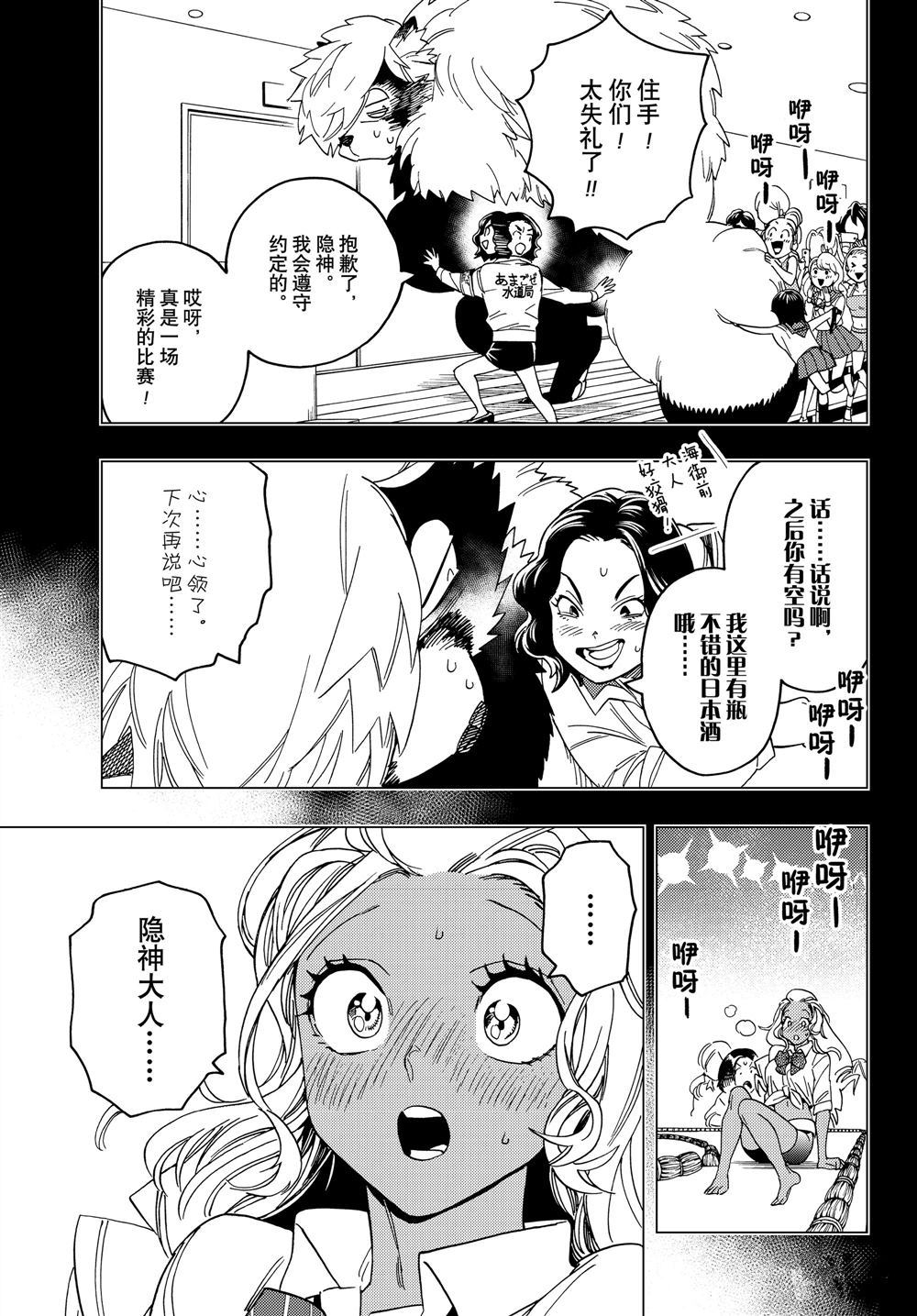 《怪物事变》漫画最新章节第34话 试看版免费下拉式在线观看章节第【26】张图片