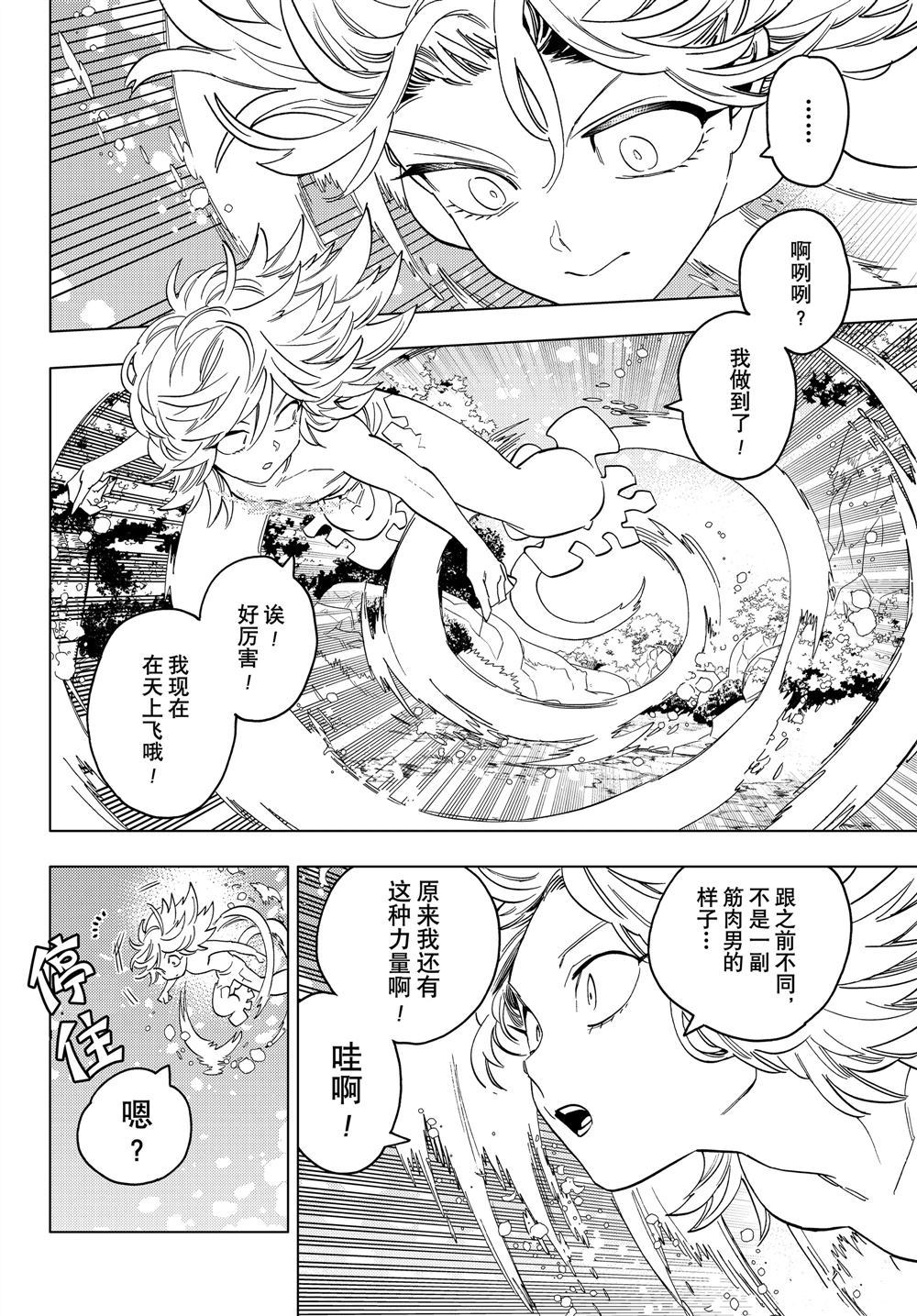 《怪物事变》漫画最新章节第46话 试看版免费下拉式在线观看章节第【34】张图片