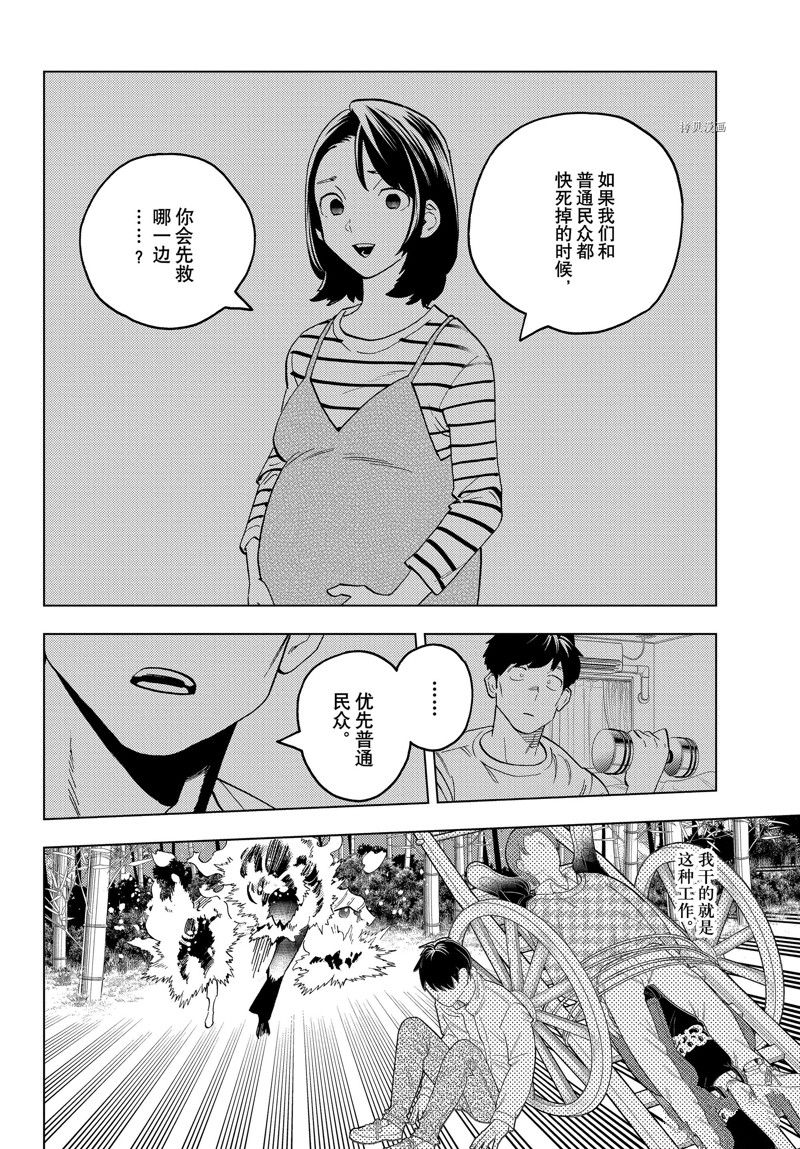 《怪物事变》漫画最新章节第69话 试看版免费下拉式在线观看章节第【20】张图片