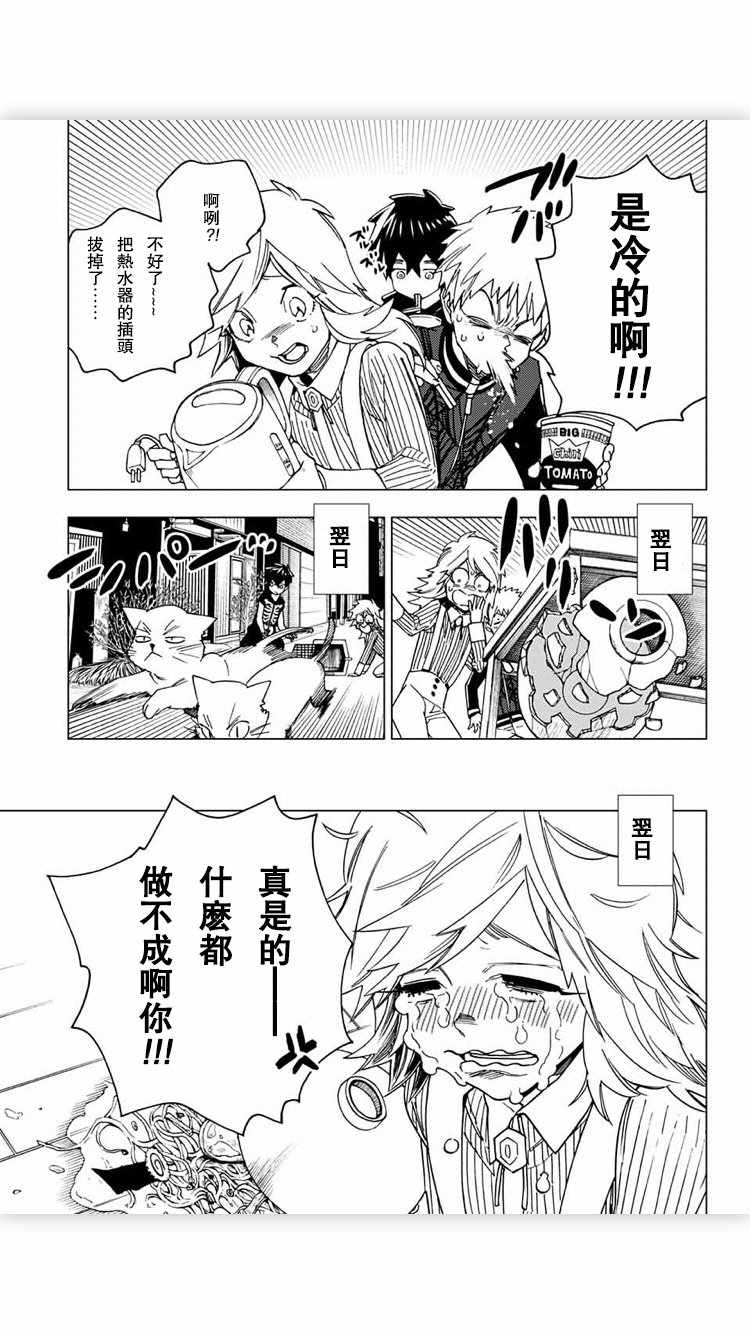 《怪物事变》漫画最新章节第17话免费下拉式在线观看章节第【11】张图片