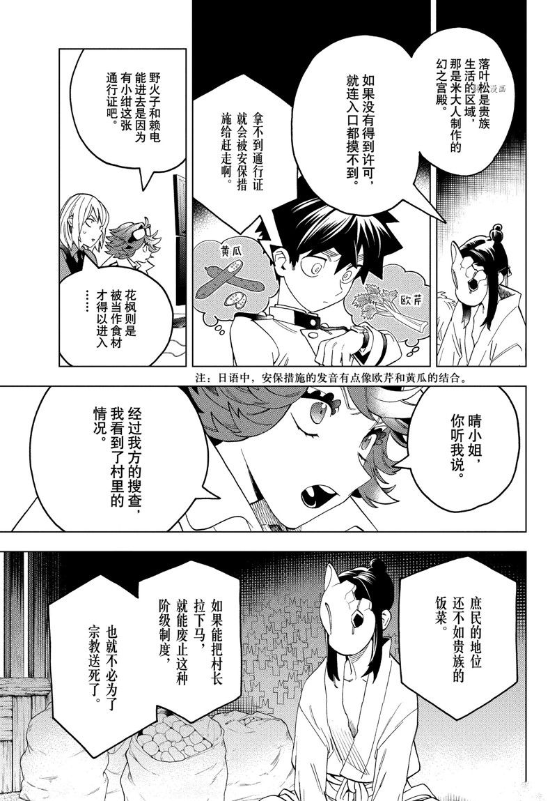 《怪物事变》漫画最新章节第73话 试看版免费下拉式在线观看章节第【19】张图片