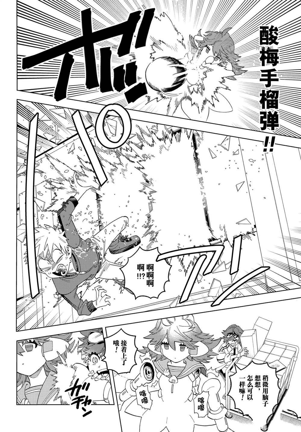 《怪物事变》漫画最新章节第63话 试看版免费下拉式在线观看章节第【23】张图片