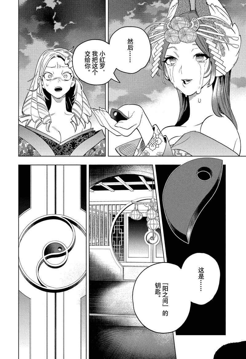 《怪物事变》漫画最新章节第72话 试看版免费下拉式在线观看章节第【34】张图片