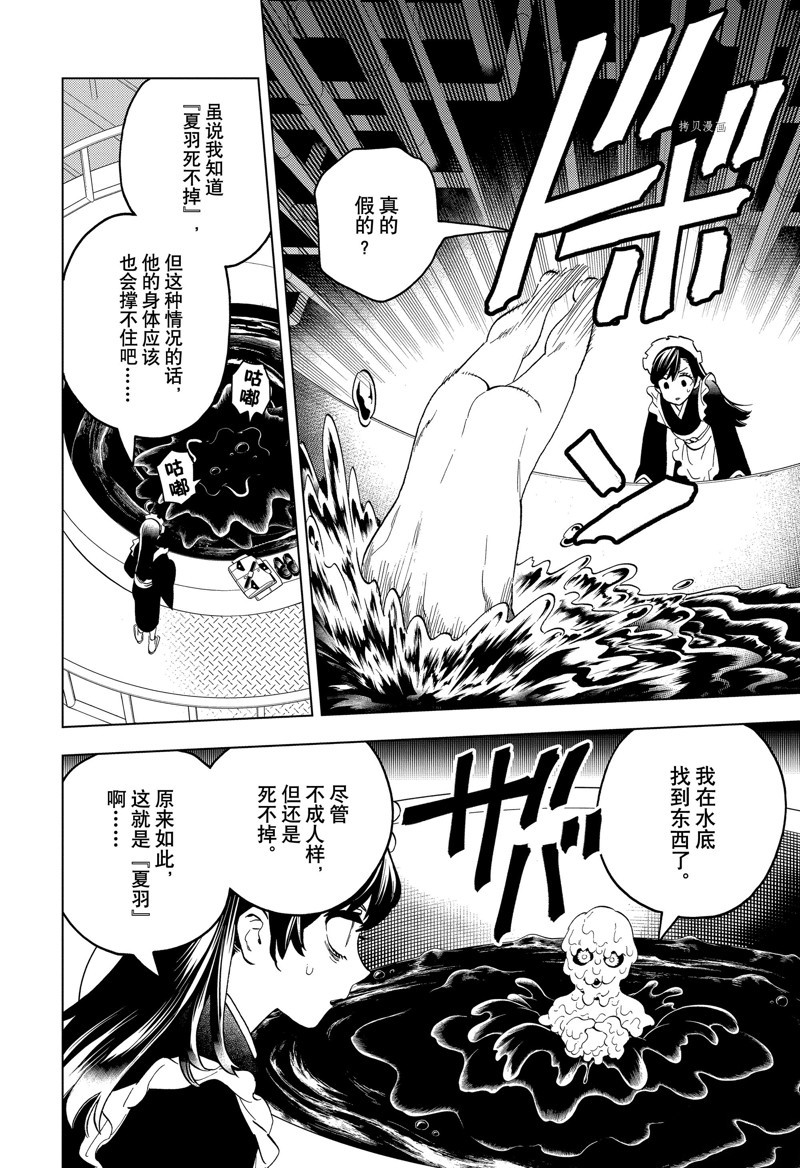 《怪物事变》漫画最新章节第71话 试看版免费下拉式在线观看章节第【28】张图片