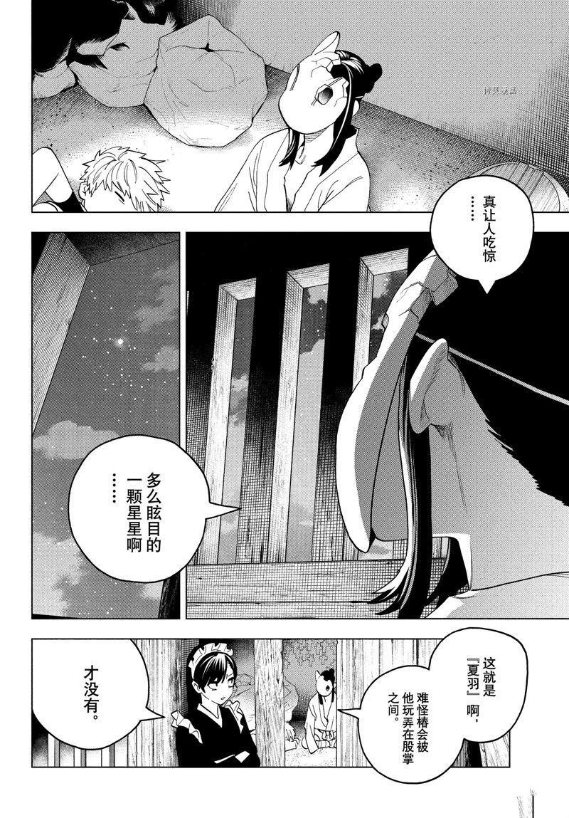 《怪物事变》漫画最新章节第73话 试看版免费下拉式在线观看章节第【30】张图片