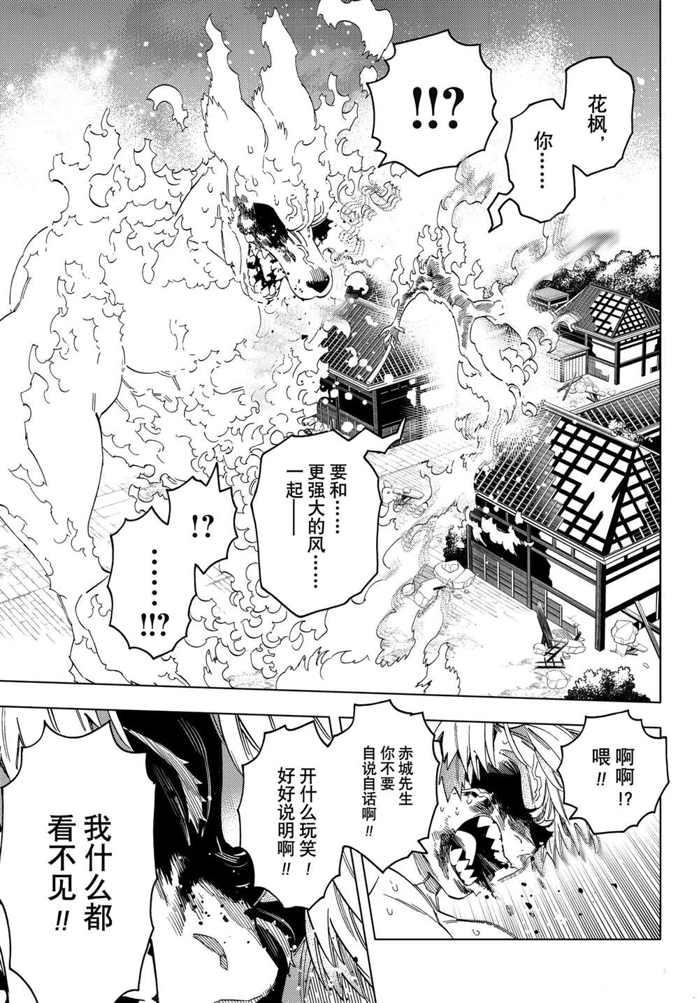 《怪物事变》漫画最新章节第55话 试看版免费下拉式在线观看章节第【29】张图片