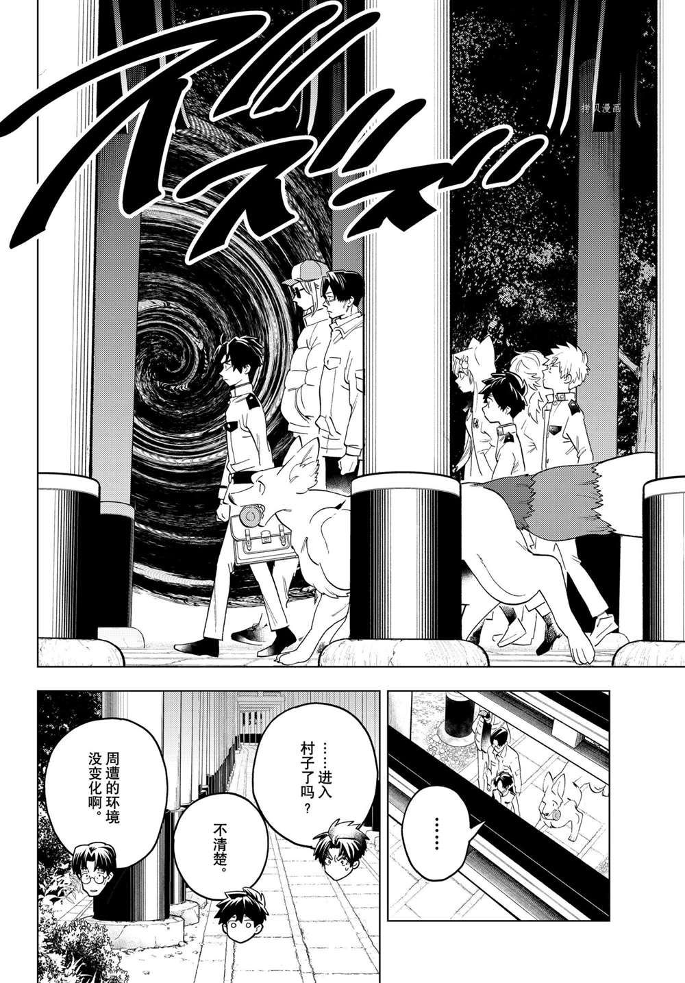 《怪物事变》漫画最新章节第67话免费下拉式在线观看章节第【39】张图片