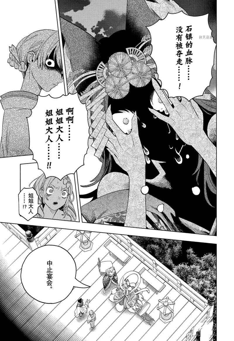 《怪物事变》漫画最新章节第72话 试看版免费下拉式在线观看章节第【33】张图片