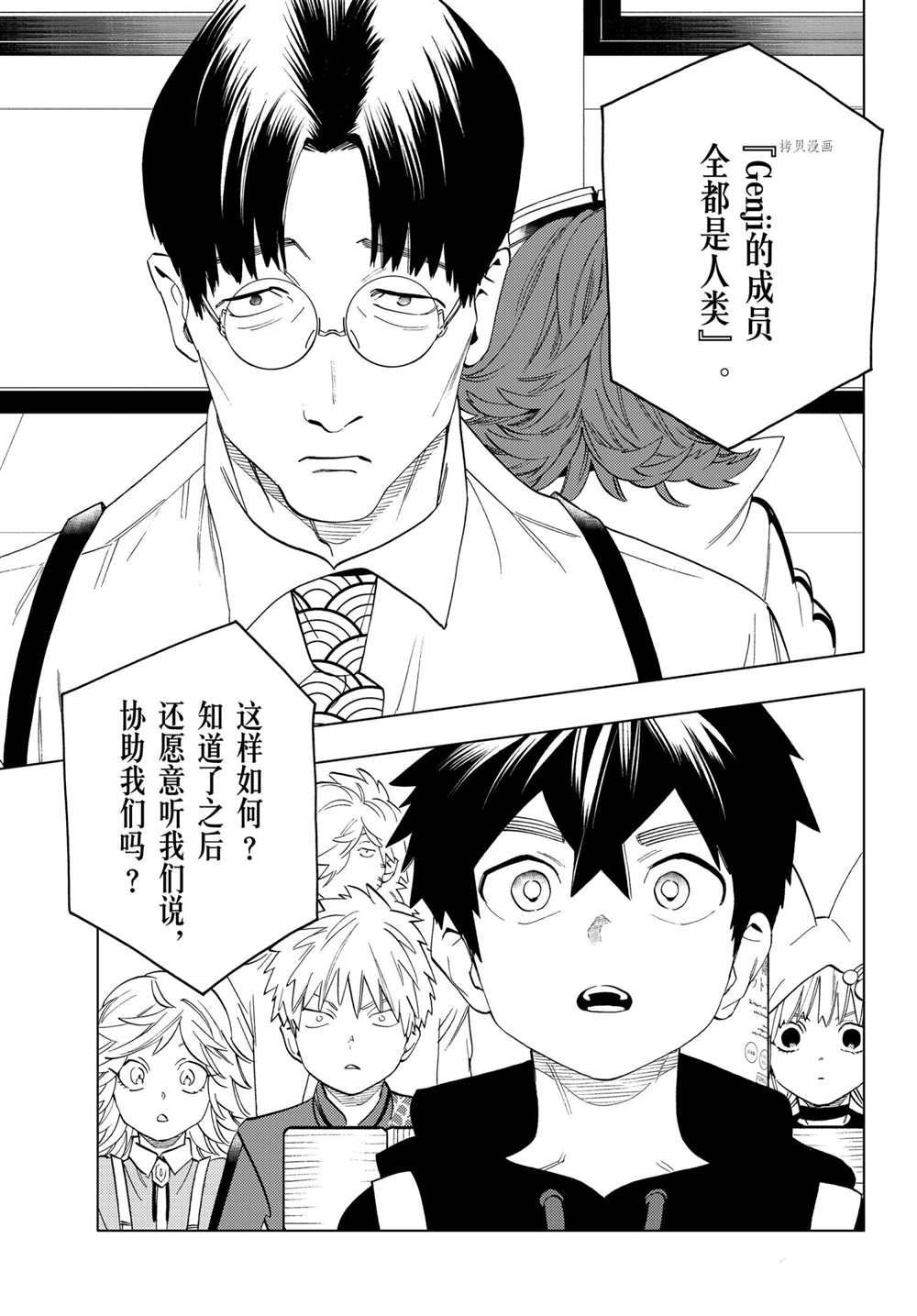 《怪物事变》漫画最新章节第59话 试看版免费下拉式在线观看章节第【33】张图片