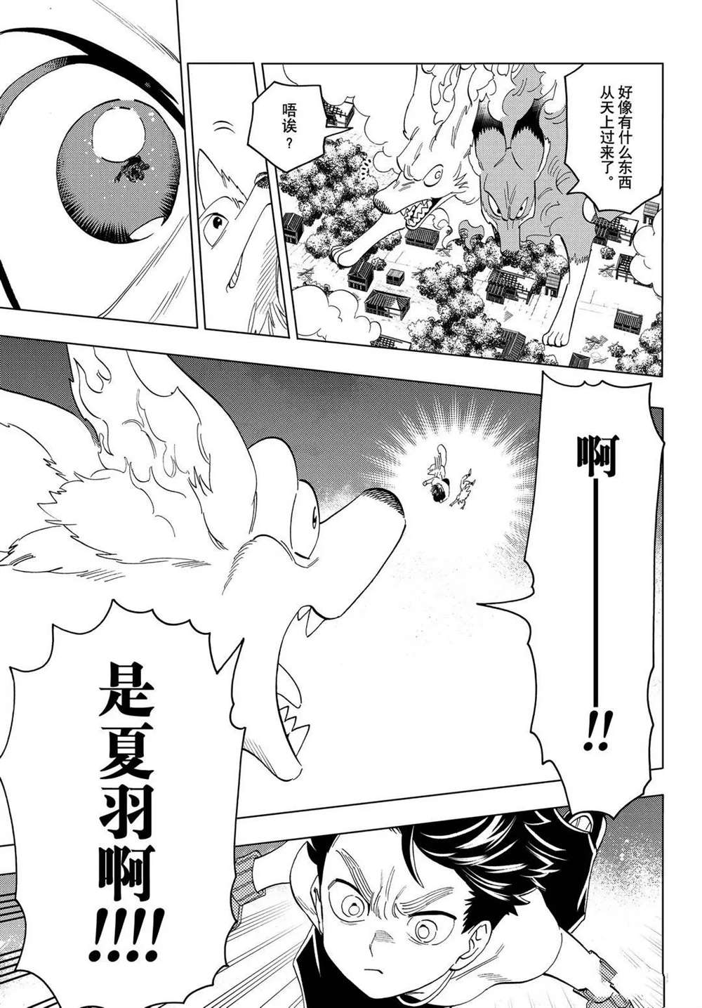 《怪物事变》漫画最新章节第52话 试看版免费下拉式在线观看章节第【21】张图片