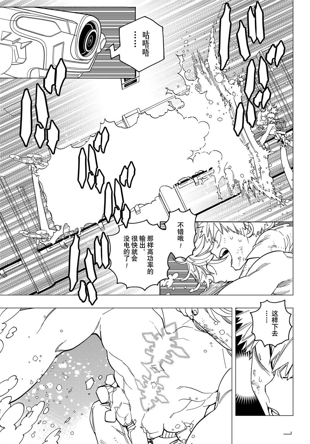 《怪物事变》漫画最新章节第39话 试看版免费下拉式在线观看章节第【15】张图片