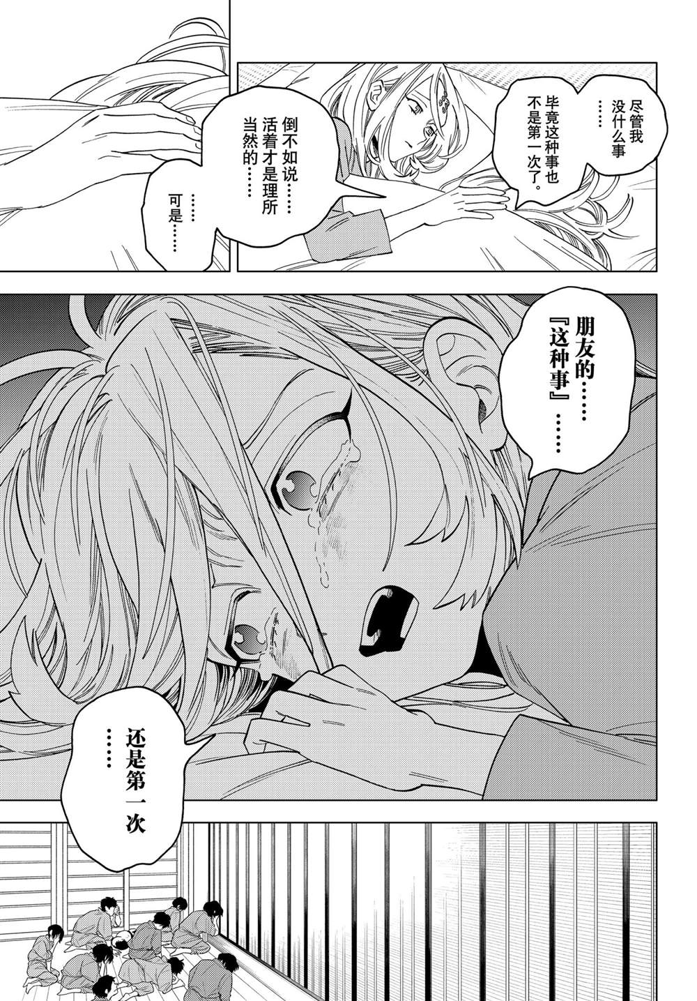 《怪物事变》漫画最新章节第57话 试看版免费下拉式在线观看章节第【43】张图片