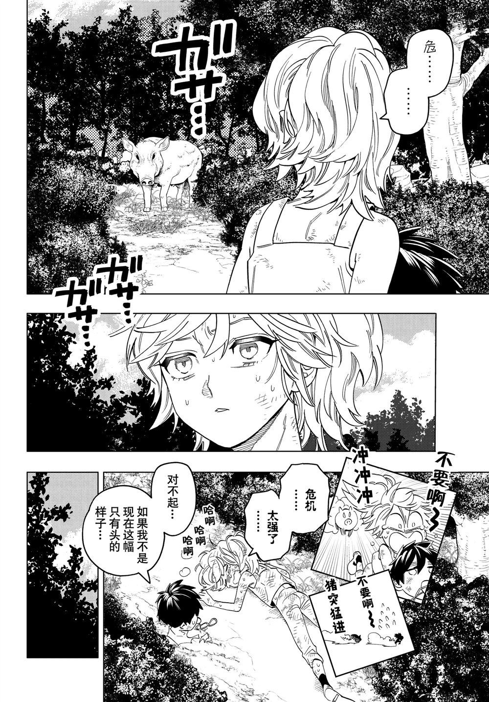 《怪物事变》漫画最新章节第46话 试看版免费下拉式在线观看章节第【18】张图片